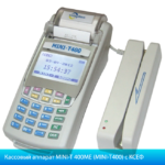 Кассовый аппарат Мини-Т 400 МЕ