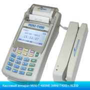 Кассовый аппарат Мини-Т 400 МЕ
