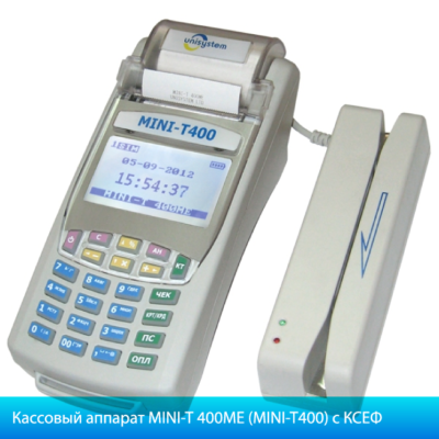 Кассовый аппарат Мини-Т 400 МЕ