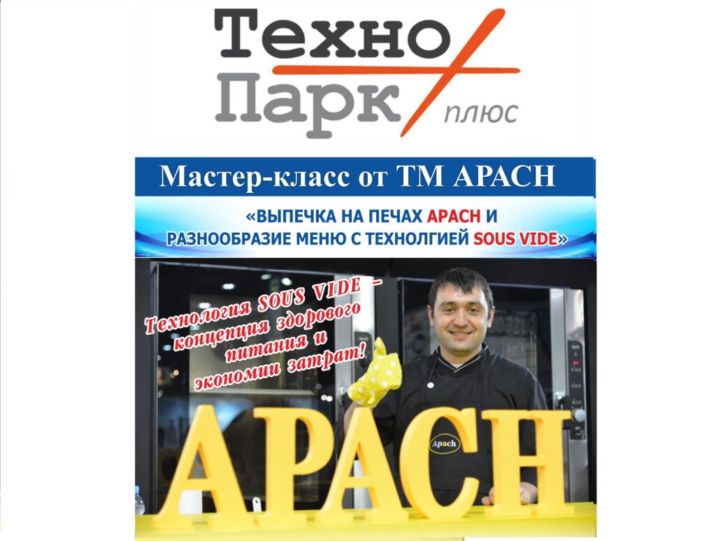 Технопарк плюс мастер класс
