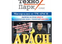 Технопарк плюс мастер класс