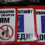 Наклейка "Ми не продаємо.." большая