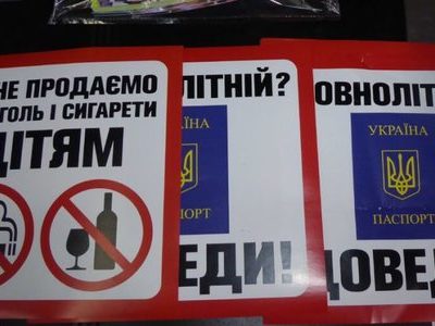 Наклейка "Ми не продаємо.." большая
