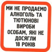 Наклейка "Ми не продаємо.."