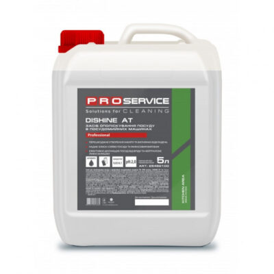 Ополіскувач для професійних посудомийних машин PRO service Dishwash 5 л
