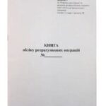 Книга ОРО ф.Д.1полурічна