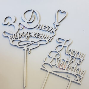 Топер білий "Happy Birthday №1,2,3"